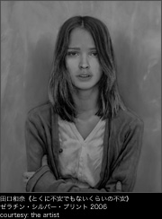 田口和奈《とくに不安でもないくらいの不安》
ゼラチン・シルバー・プリント 2006
courtesy: the artist