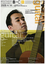 ［111］益田正洋（ギター） チラシ