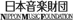 日本音楽財団