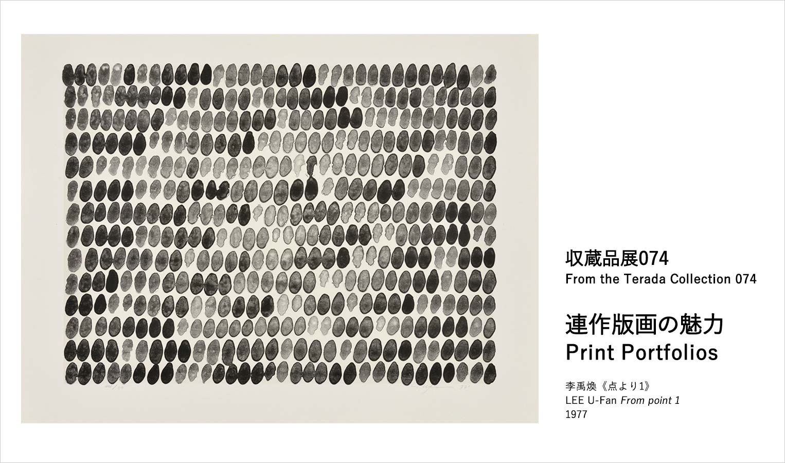 東京オペラシティ アートギャラリー 東京オペラシティ アートギャラリー