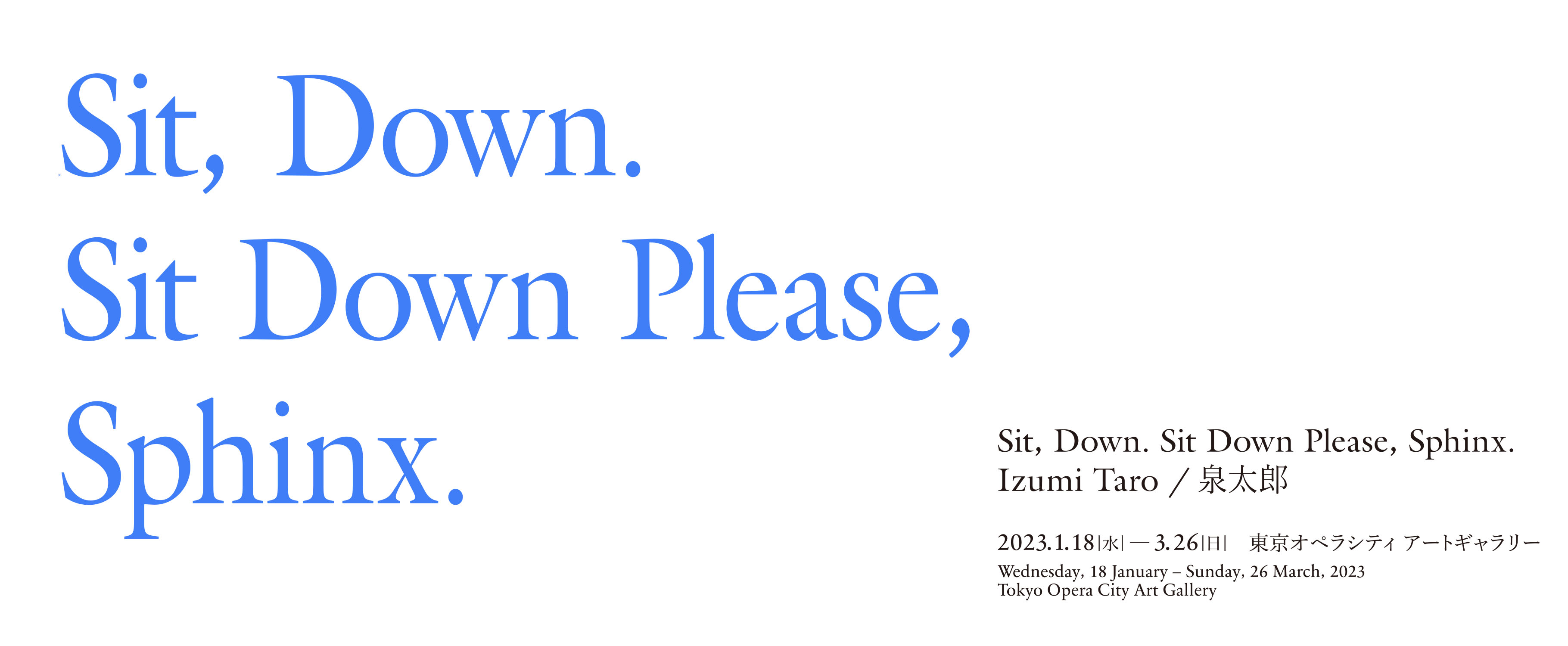 Izumi Taro Sit,Down.Sit Down Please,Sphinx. 2022.1.18 Wed-3.26 sun