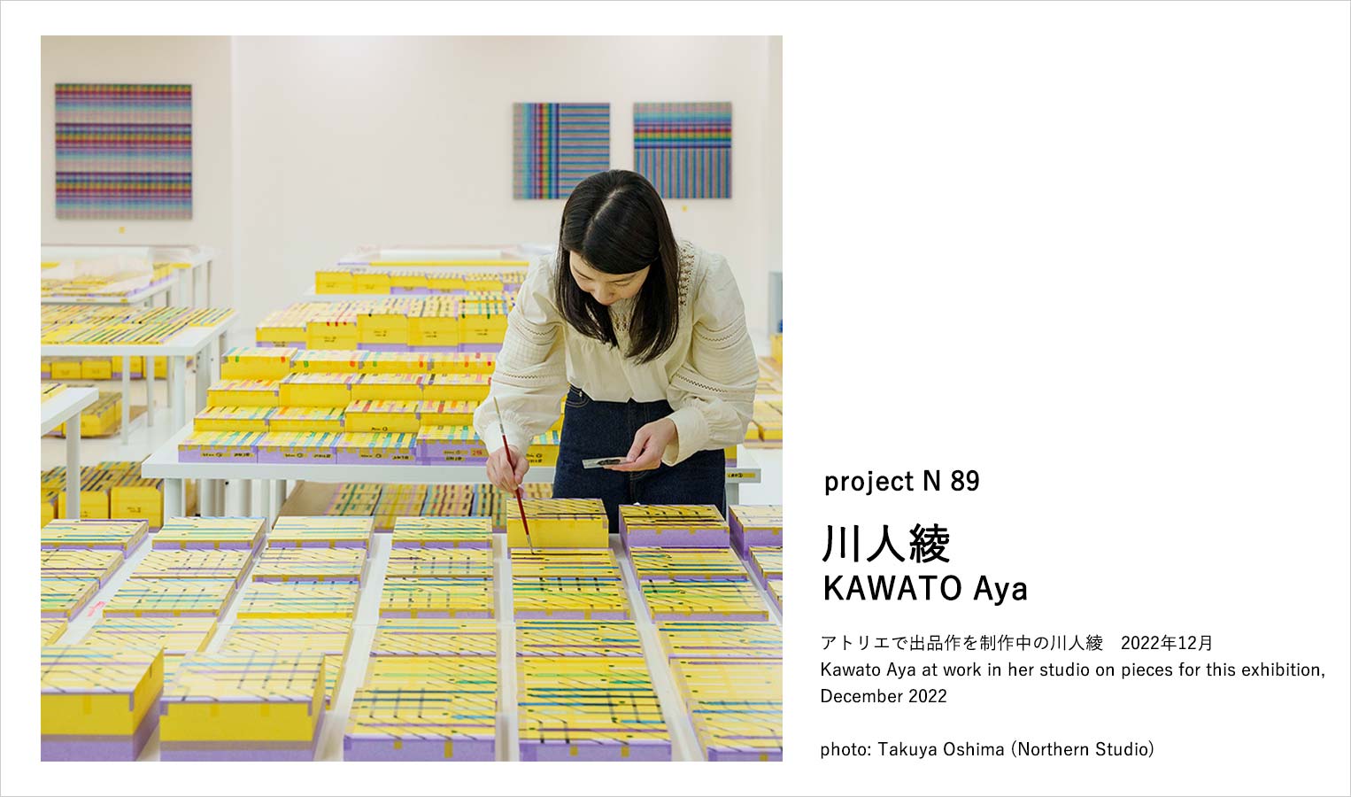 project N 89 KAWATO Aya
