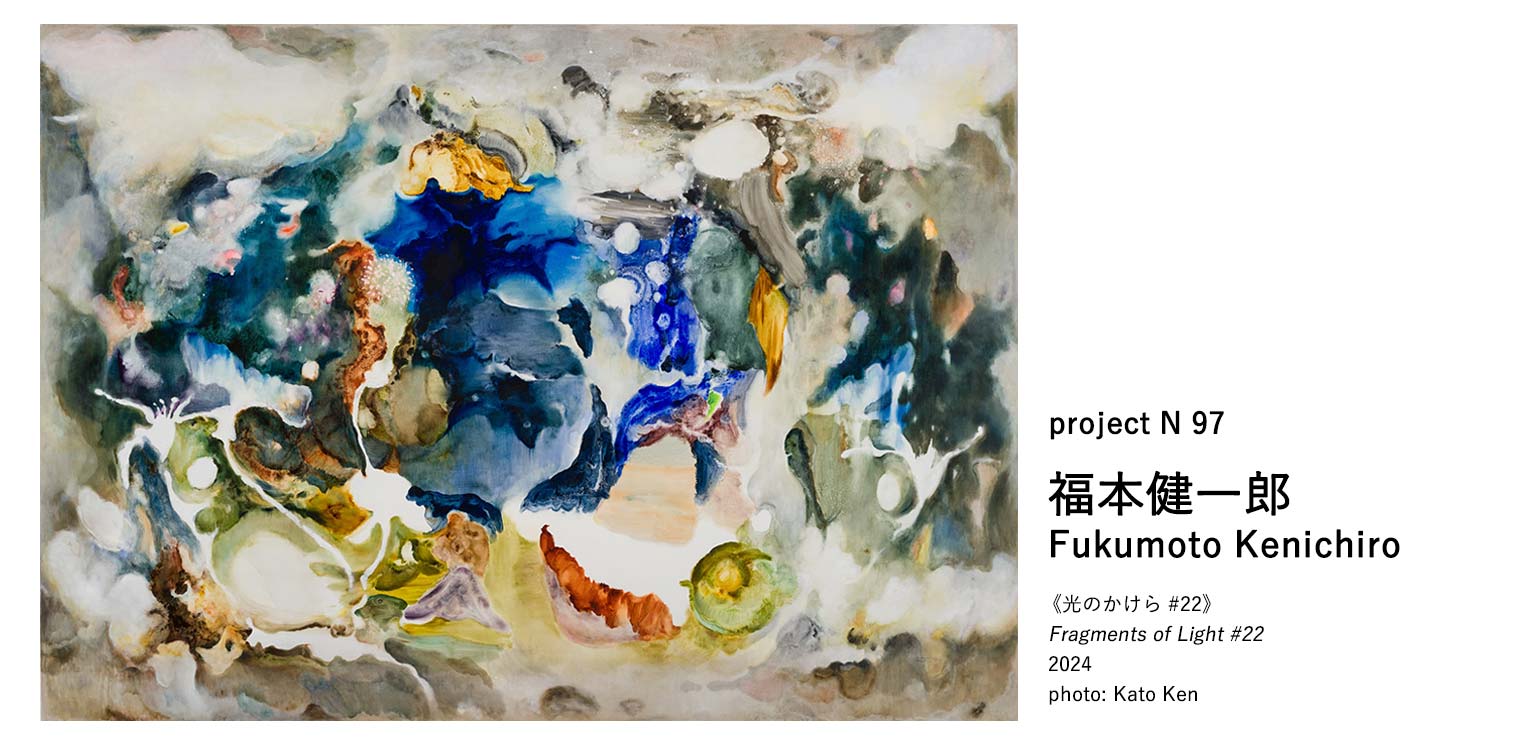 project N 97 Fukumoto Kenichiro