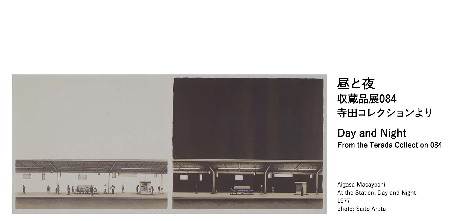 Day and Night From the Terada Collection 084