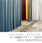 フランクフルト・ブックフェア、スイス館展示デザイン　1998年 photo: Deimel Wittmar