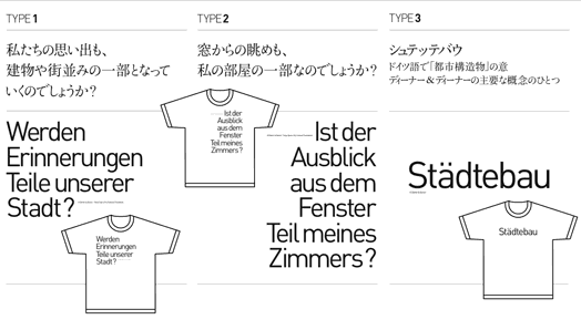 ディーナー&ディーナー展 オリジナルTシャツ