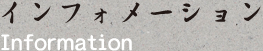 Information