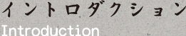 Introduction