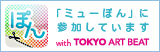 「ミューぽん」に参加しています