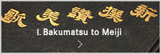 I. Bakumatsu to Meiji