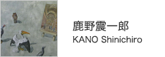 KANO Shinichiro