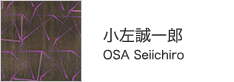 OSA Seiichiro