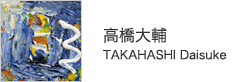 高橋大輔　TAKAHASHI Daisuke