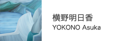YOKONO Asuka