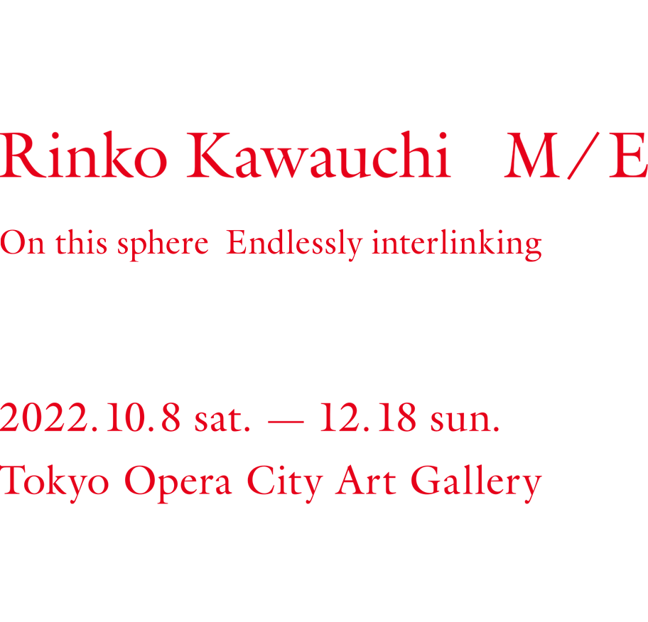 Rinko Kawauchi:M/E On this sphere Endlessly interlinking