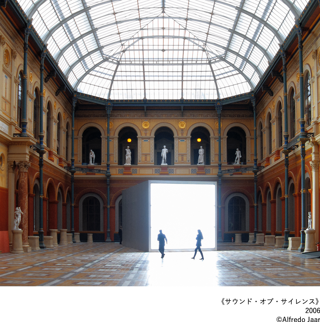 アルフレド・ジャー　あなたと私、そして世界のすべての人たち