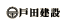 戸田建設