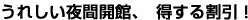 ꂵԊJفA銄I