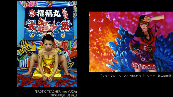 Left: EROTIC TEACHER xxx YUCA, SHODENSHA Publishing, August 2008 / Right: Marie claire, Hachette Fujingaho-sha, April, 2007