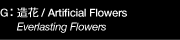 G: Artificial Flowers—Everlasting Flowers