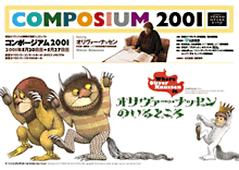 composium 2001