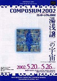 composium 2002