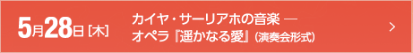 5月22日［木］ペーテル・エトヴェッシュの音楽