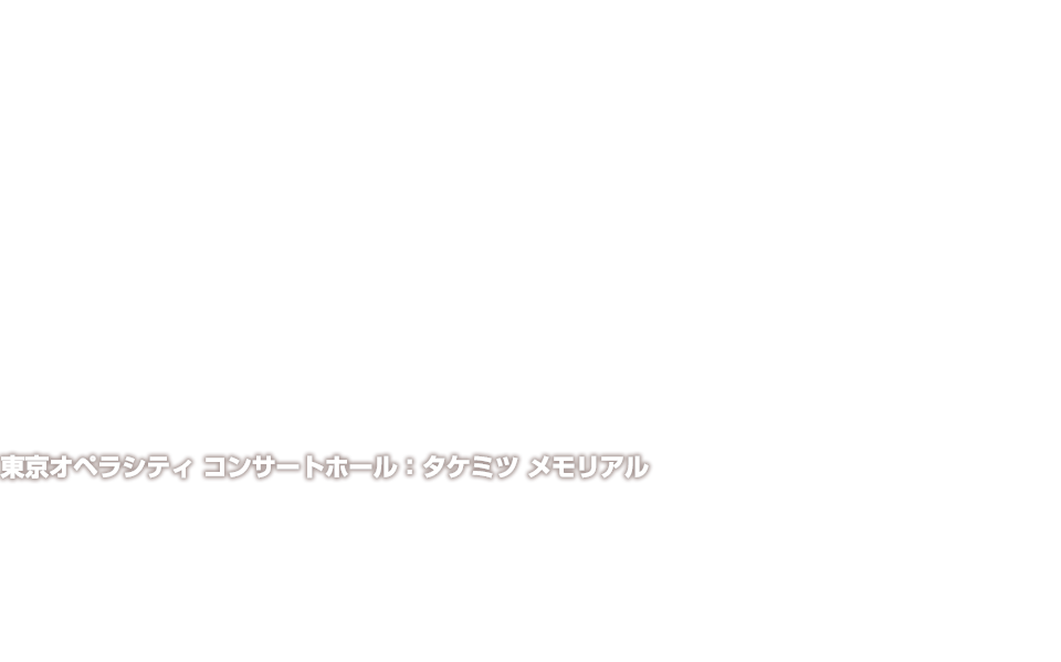 コンポージアム2019「フィリップ・マヌリを迎えて」