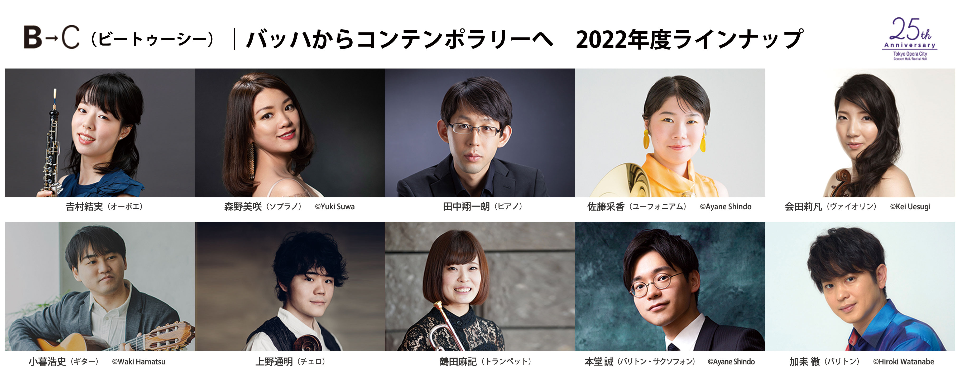 東京オペラシティ コンサートホール/リサイタルホール 東京オペラシティ コンサートホール/リサイタルホール