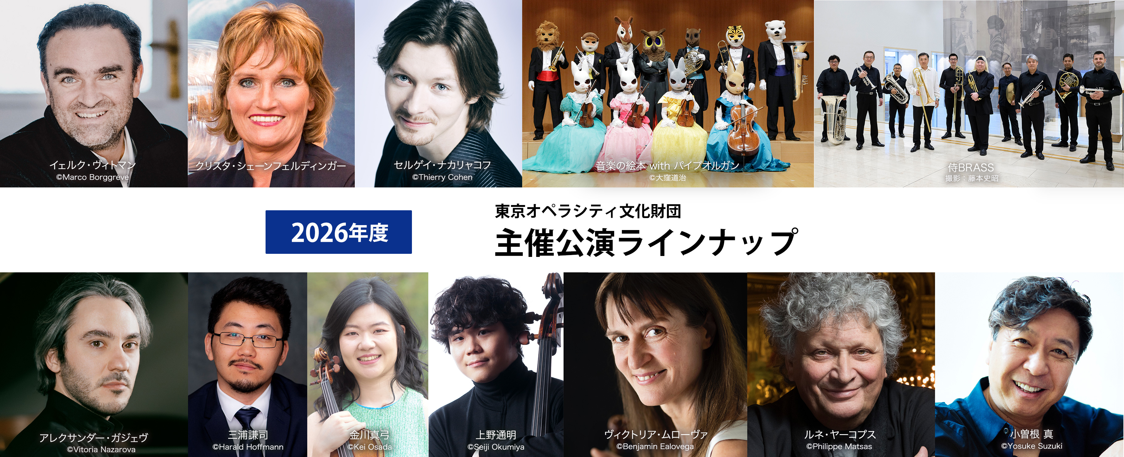 Organised by TOCCF 2026