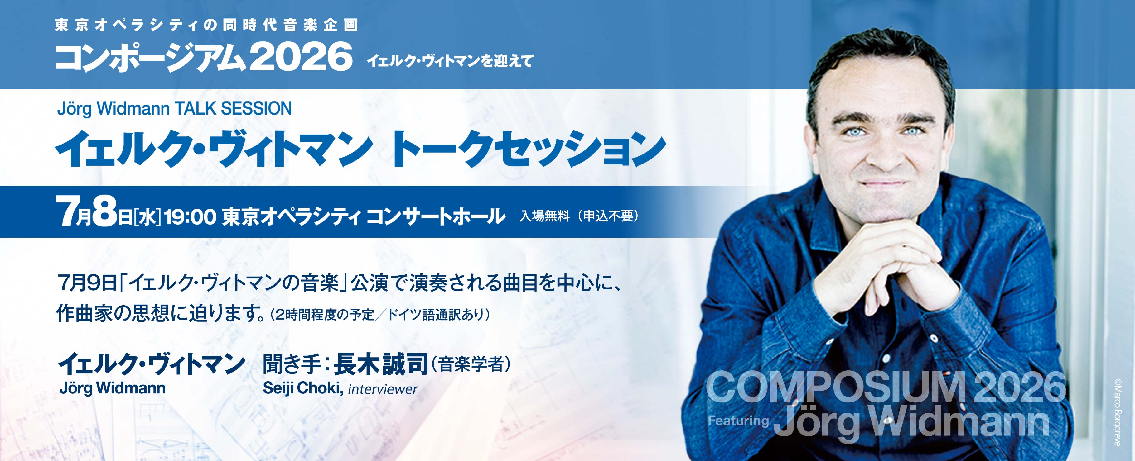 B→C バッハからコンテンポラリーへ