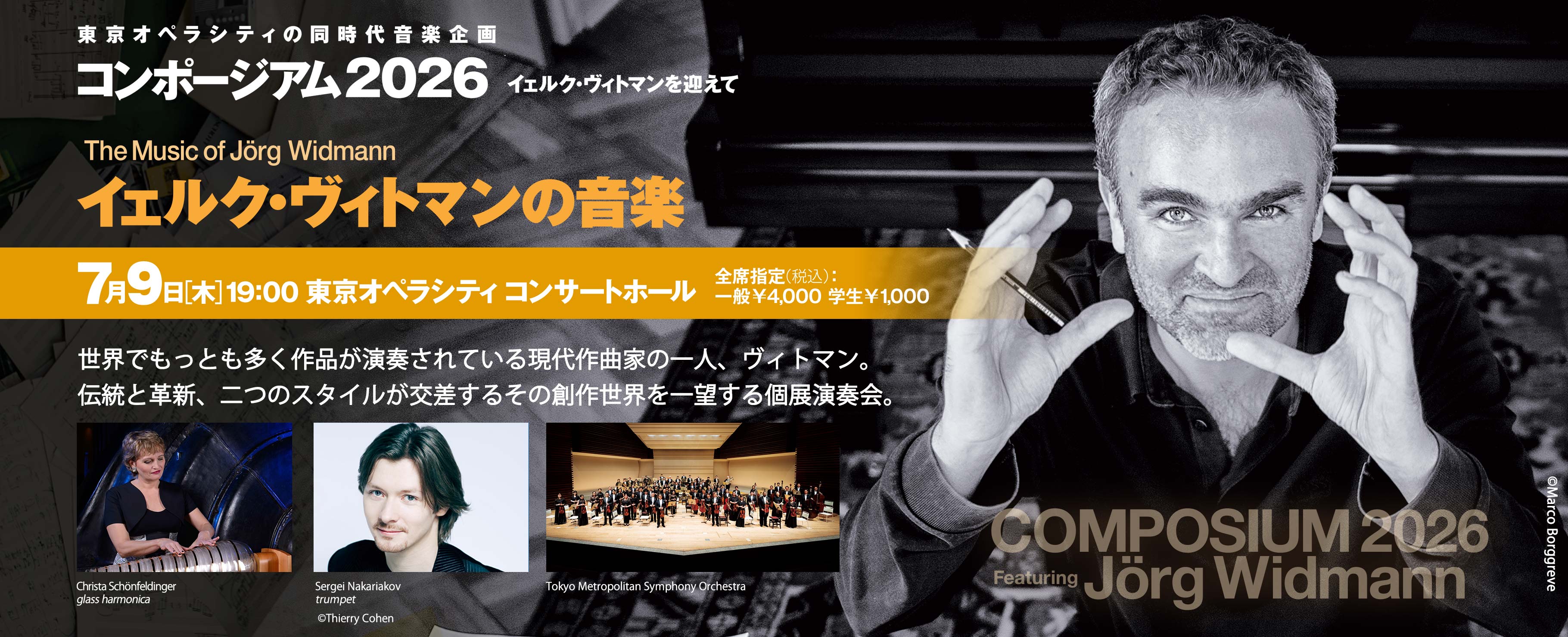 B→C バッハからコンテンポラリーへ